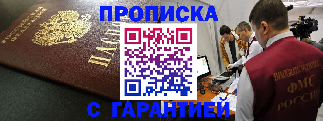 пропишу в квартире в Новомосковске
